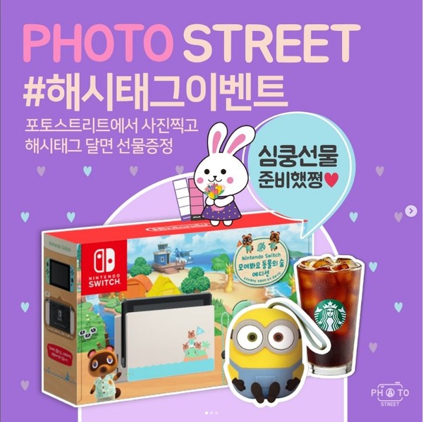 포토스트리트해시태그이벤트 타이틀이미지