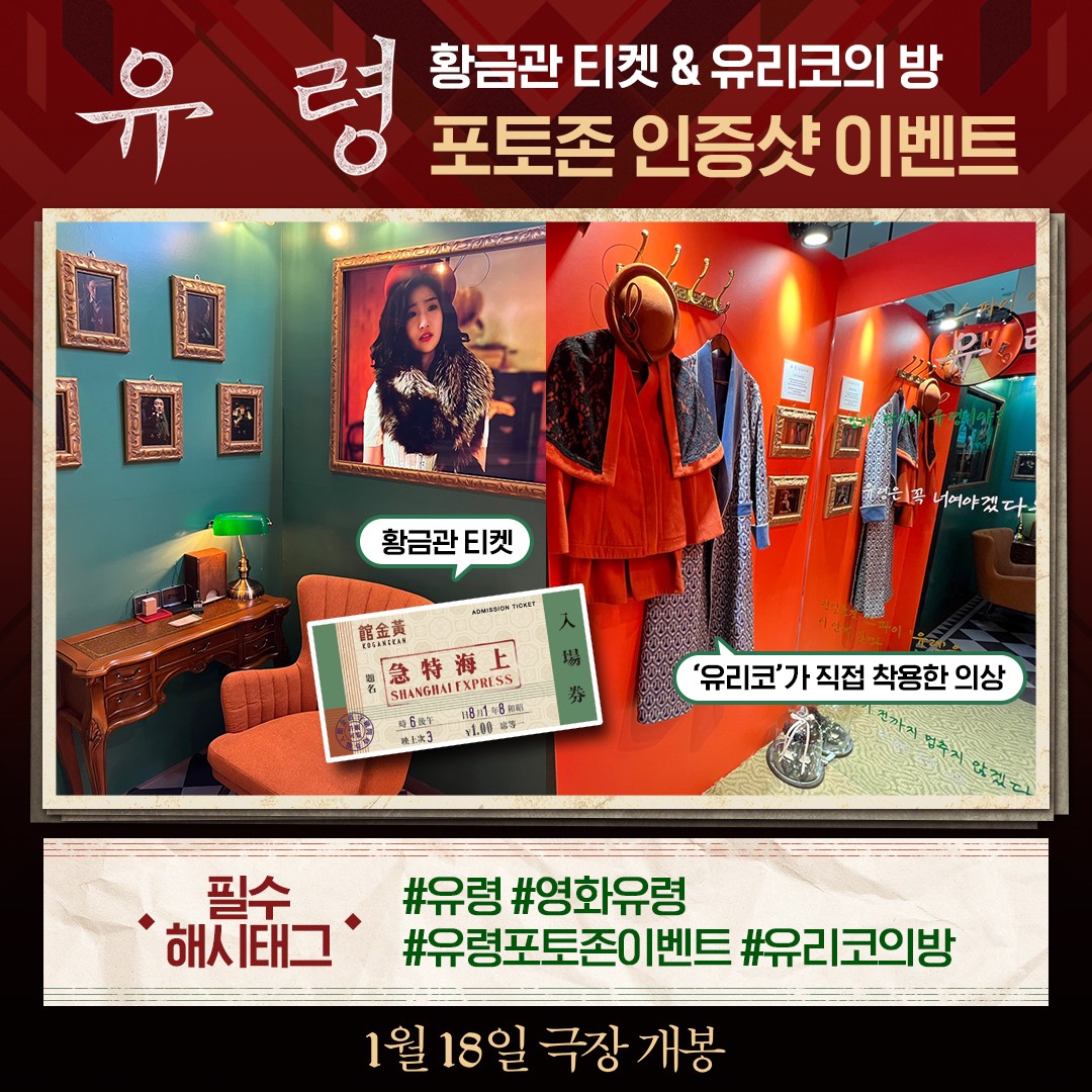 유령포토존인증샷이벤트 타이틀이미지