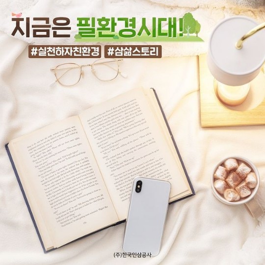지금은_필환경시대_실천하자친환경 타이틀이미지