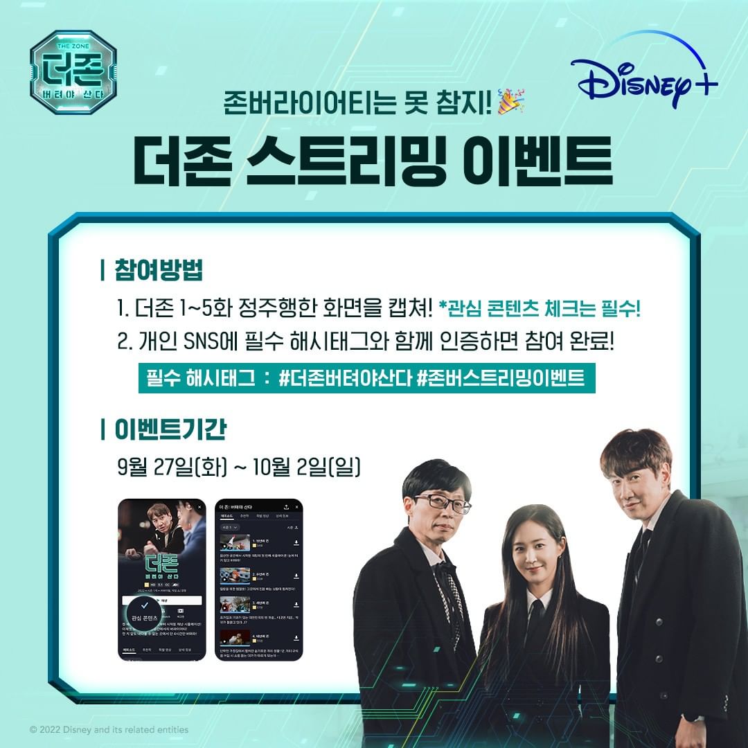 더존스트리밍이벤트 타이틀이미지