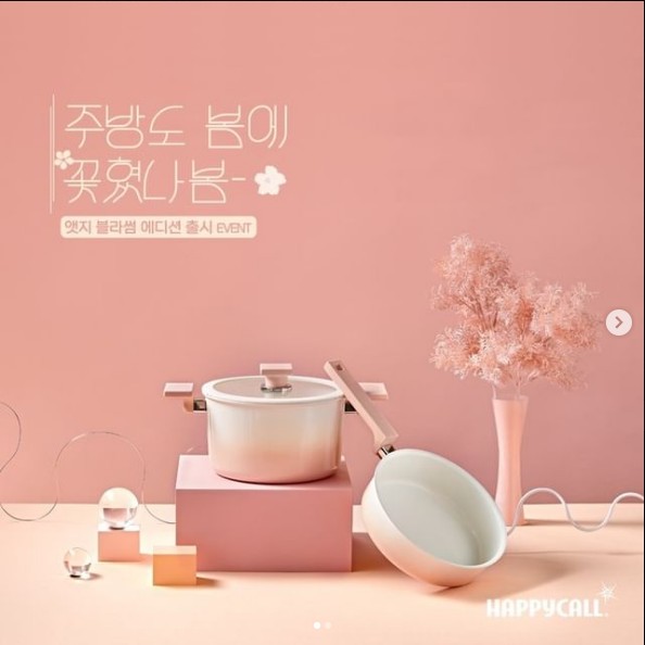 해피콜_앳지블라썸_출시이벤트 타이틀이미지