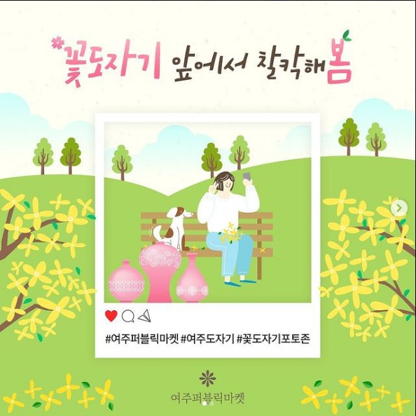 꽃_도자기_앞에서_찰칵해봄 타이틀이미지