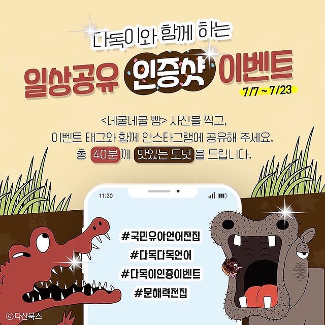 일상공유_인증샷이벤트 타이틀이미지