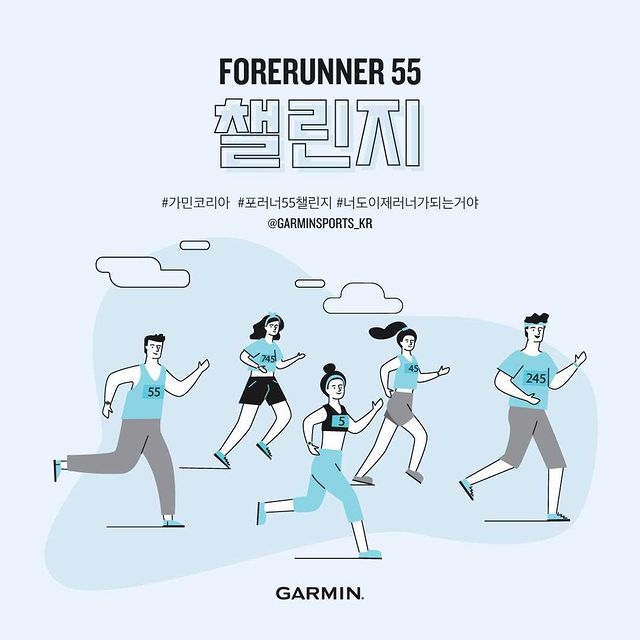 포러너55챌린지 타이틀이미지