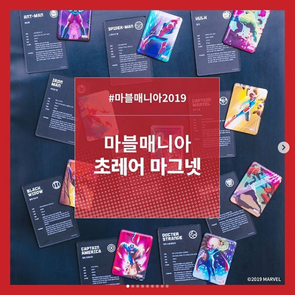 마블매니아 2019 역대급 컬렉팅 이벤트 타이틀이미지