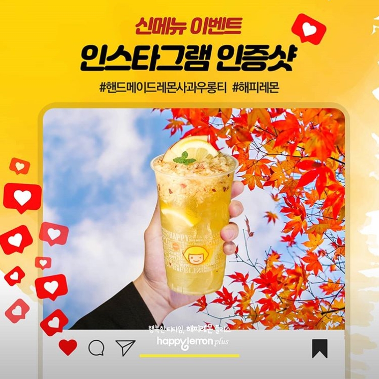 신메뉴 인스타그램 인증샷 이벤트 타이틀이미지