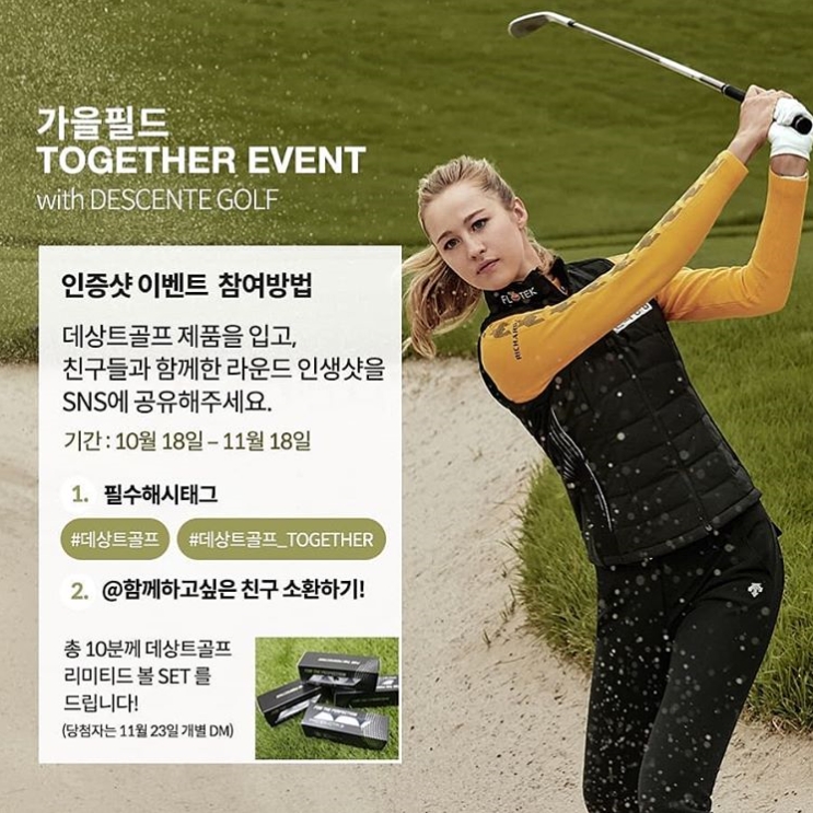 데상트 골프 인증샷 이벤트 타이틀이미지