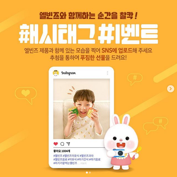 엘빈즈와_함께하는_순간 타이틀이미지
