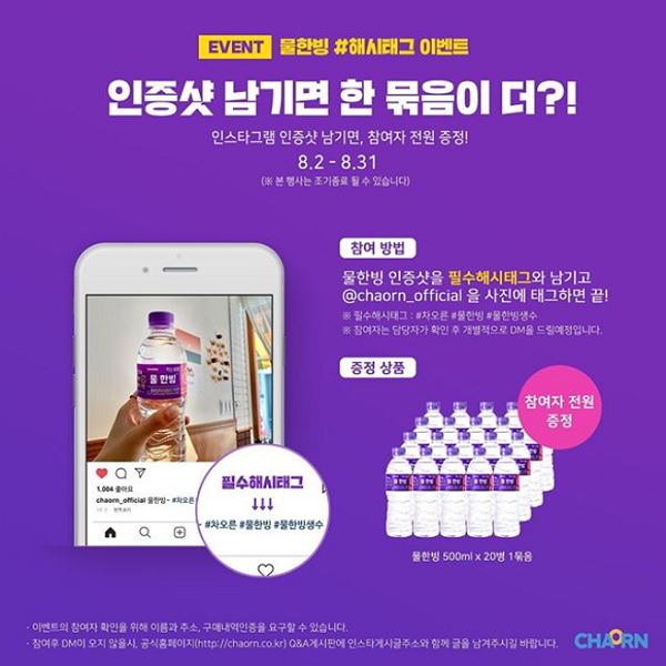 물한빙 인증샷 이벤트 타이틀이미지