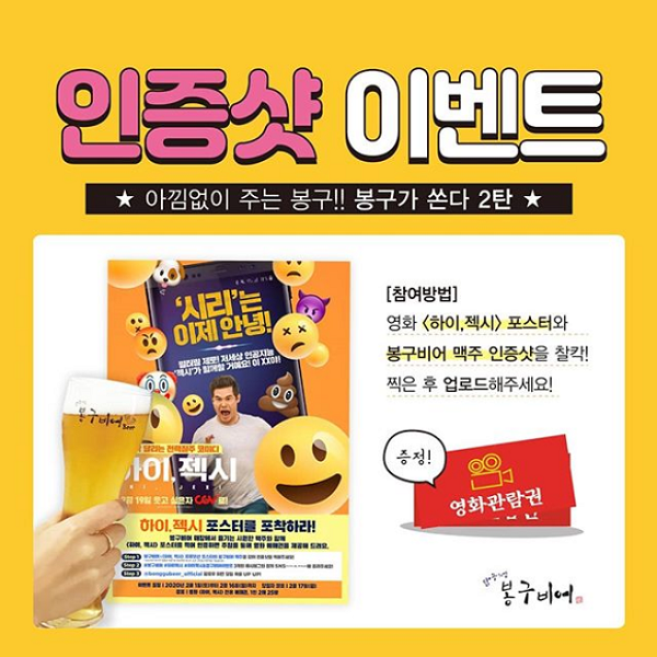 아낌없이주는봉구_인증샷이벤트 타이틀이미지