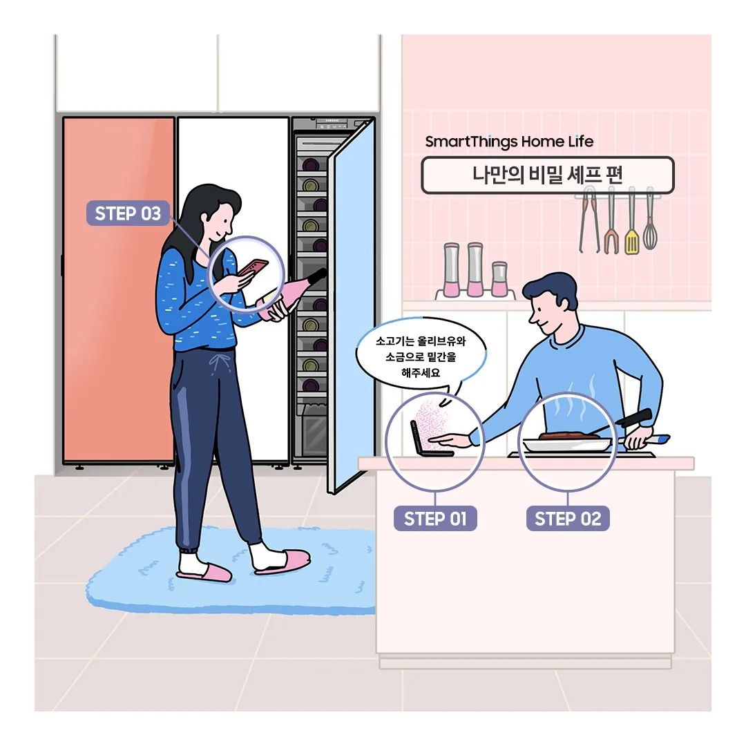 삼성스마트싱스_홈라이프_공유이벤트 타이틀이미지