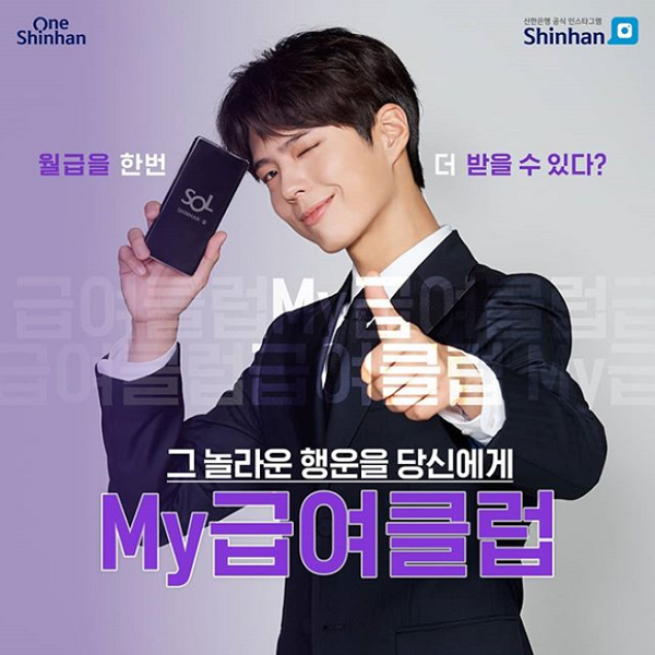 신한은행 My급여클럽 리그램이벤트 타이틀이미지