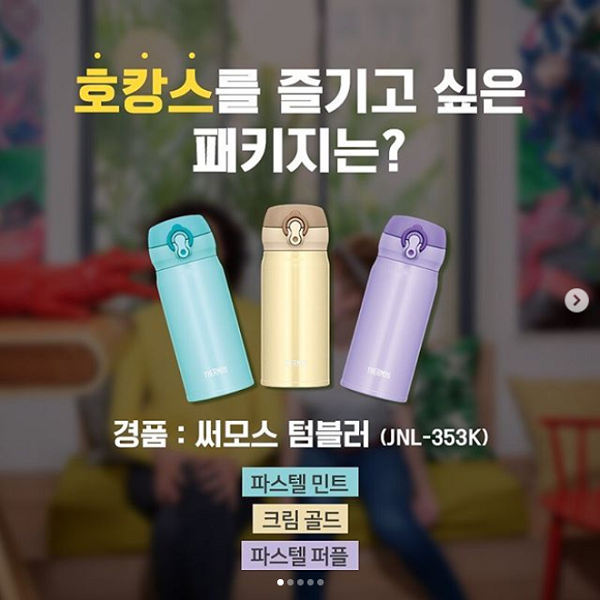 7월 이비스 스타일 강남 해시태그 이벤트 타이틀이미지