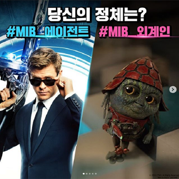 당신은 MIB 에이전트인가 외계인인가 타이틀이미지