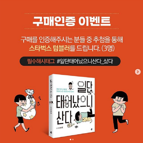 구매인증 이벤트 타이틀이미지