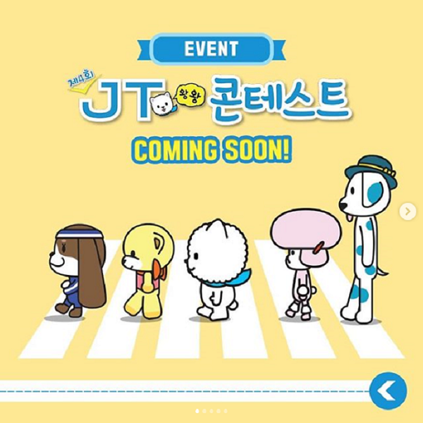 제 4회 JT 왕왕 콘테스트 타이틀이미지