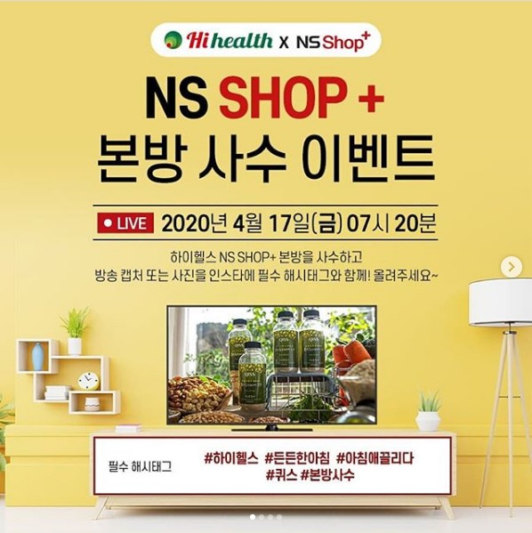 퀴스_아침에끌리다_선식_본방사수이벤트 타이틀이미지