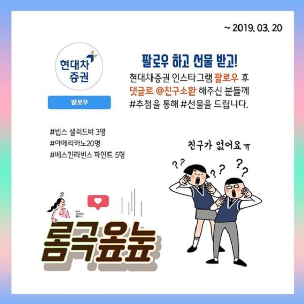 현대차증권 인스타그램 팔로우 이벤트 타이틀이미지