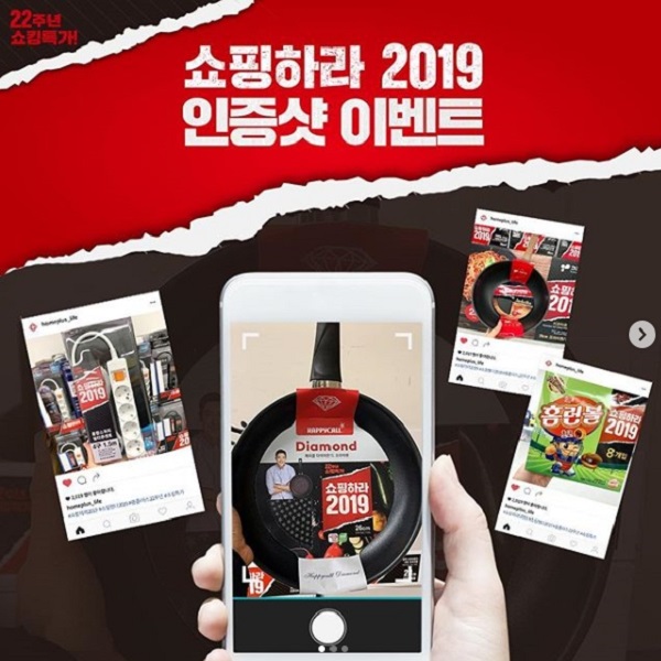 홈플러스 창립 22주년 인증샷 이벤트 타이틀이미지