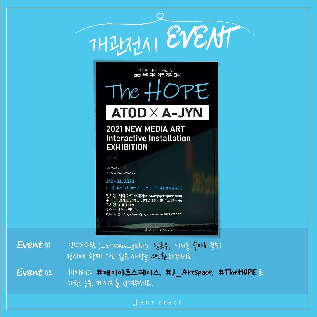 THEHOPE개관전시이벤트 타이틀이미지