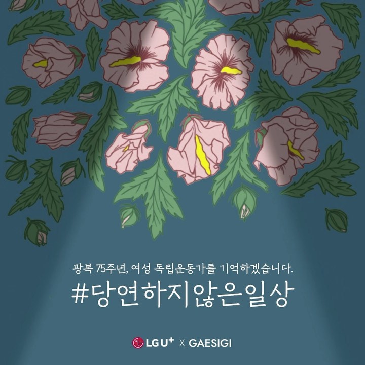 광복절당연하지않은일상 타이틀이미지
