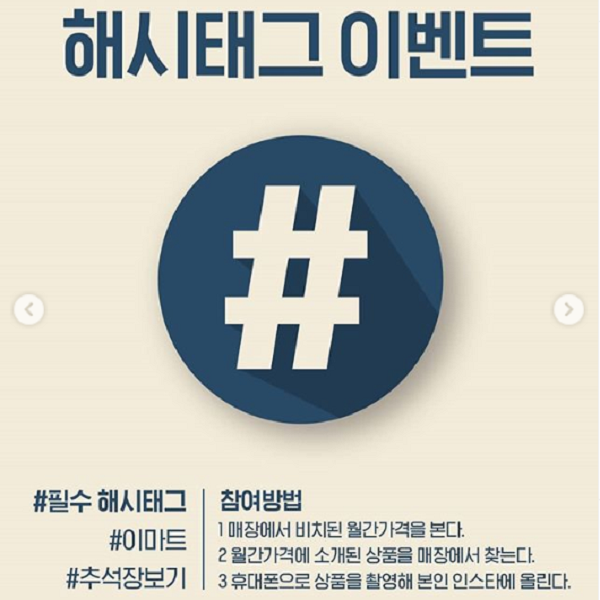 월간가격9월호_해시태그이벤트 타이틀이미지