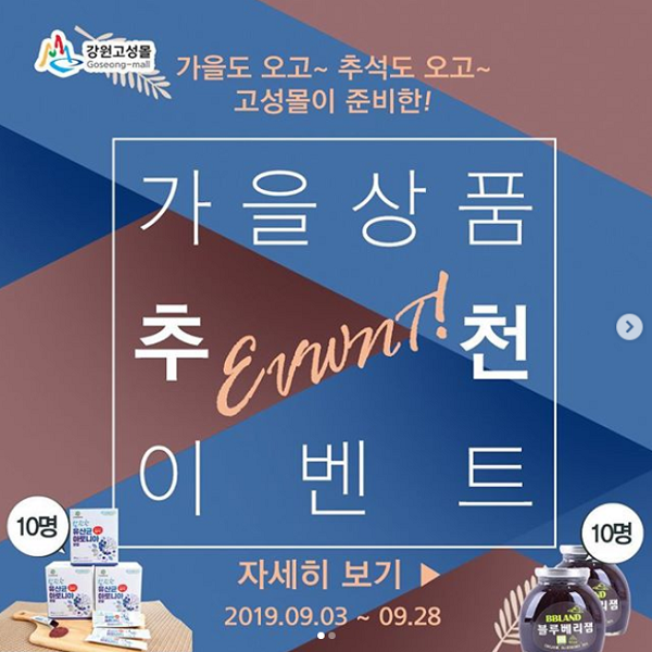 고성몰_상품_리그램이벤트 타이틀이미지