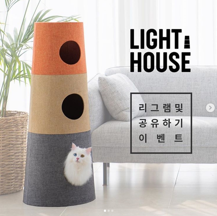 위글루 라이트하우스 캣타워 출시기념 이벤트 타이틀이미지