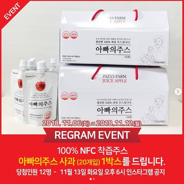 연두영농조합 첫줄 리그램이벤트 타이틀이미지