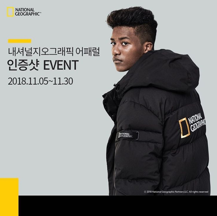 내셔널지오그래픽 어패럴 인증샷 이벤트 타이틀이미지
