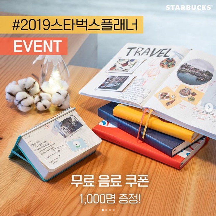 2019 스타벅스플래너 이벤트 타이틀이미지