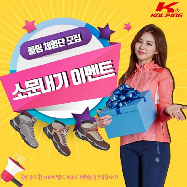 콜핑 밀포드 체험단 소문내기 이벤트 타이틀이미지