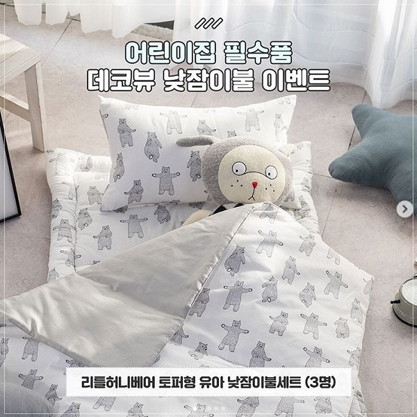 데코뷰 낮잠이불 이벤트 타이틀이미지