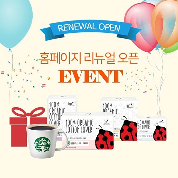 아임오 홈페이지 리뉴얼 이벤트 타이틀이미지
