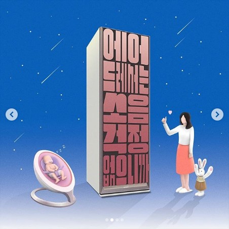 에어드레서_공유이벤트_조용한의류청정편 타이틀이미지