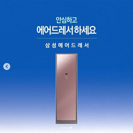 삼성에어드레서_후기이벤트_조용한의류청정편 타이틀이미지