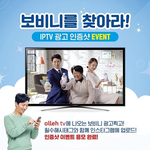 보비니를 찾아라 인증샷 이벤트 타이틀이미지