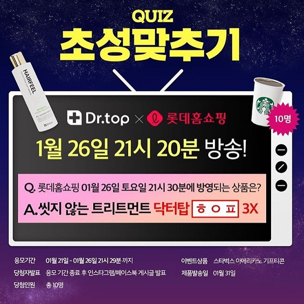 초성맞추기 퀴즈 이벤트 타이틀이미지