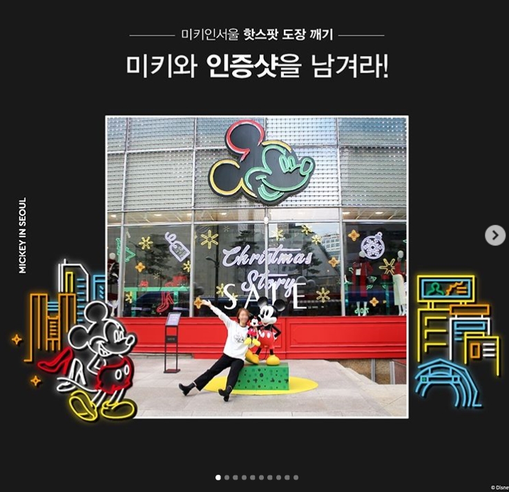미키인서울 핫스팟 도장깨기 인증샷 이벤트 타이틀이미지