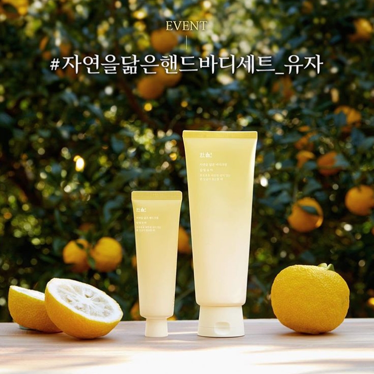 한율이벤트 - 나만의 바디케어 노하우 타이틀이미지