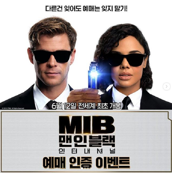 맨인블랙 예매인증 이벤트 타이틀이미지