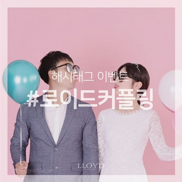 로이드커플링_해시태그이벤트3 타이틀이미지