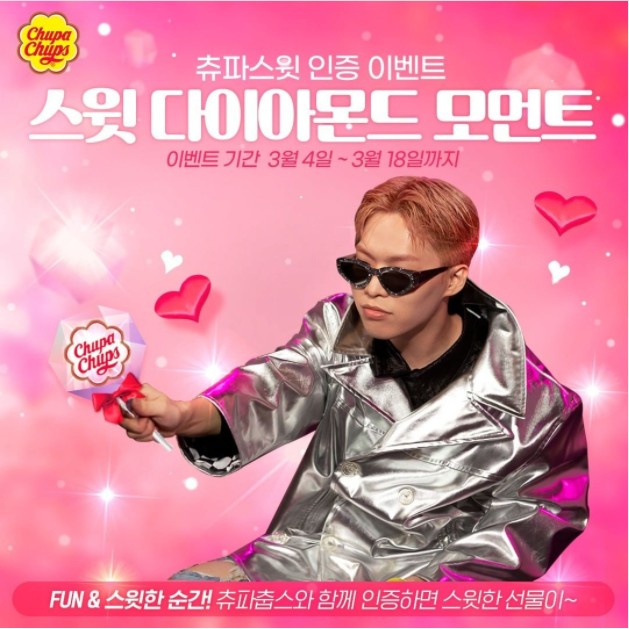 츄파스윗모먼트인증이벤트 타이틀이미지