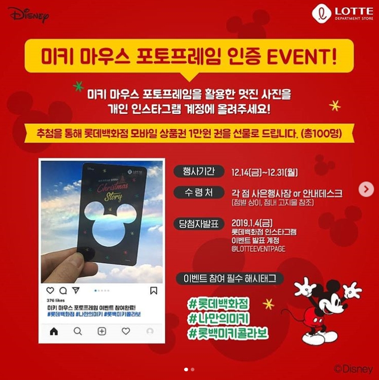 미키 마우스 포토 프레임 이벤트 타이틀이미지