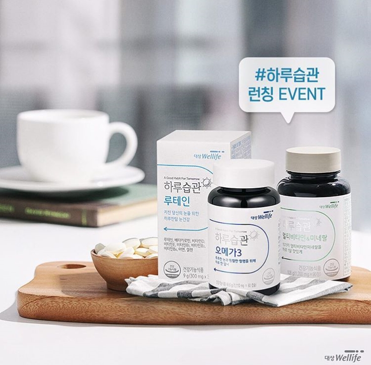대상웰라이프 하루습관 런칭 이벤트 타이틀이미지