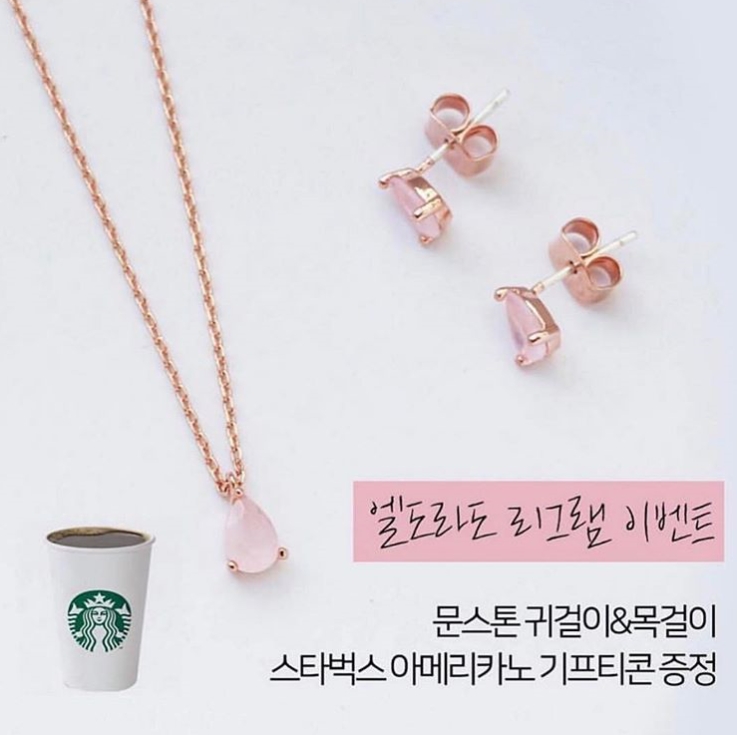 엘도라도 리그램 이벤트 타이틀이미지