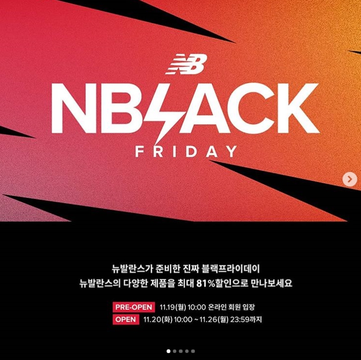 뉴발란스 블랙프라이데이 해시태그 이벤트 타이틀이미지