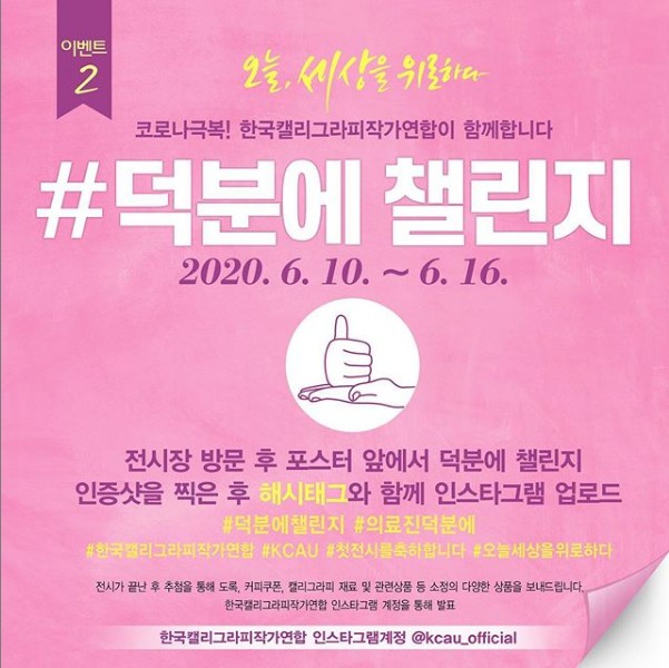 오늘세상을위로하다_전시장방문_인증샷 타이틀이미지