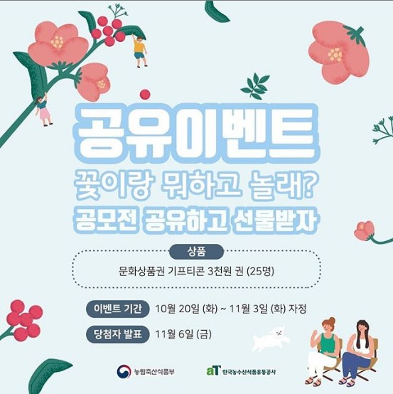 공모전_공유이벤트 타이틀이미지