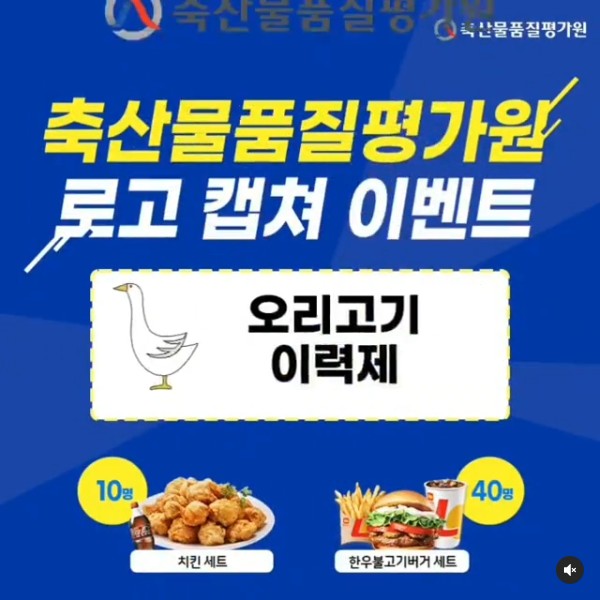 축산물품질평가원_로고캡쳐이벤트 타이틀이미지